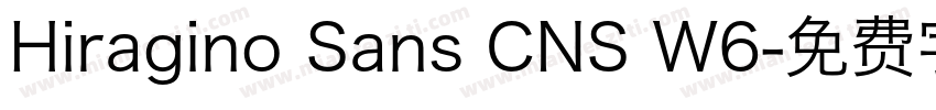 Hiragino Sans CNS W6字体转换